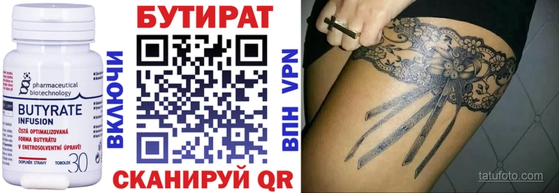 Бутират оксибутират  Омск 