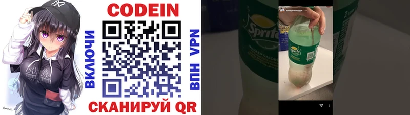Кодеиновый сироп Lean Purple Drank  Омск 