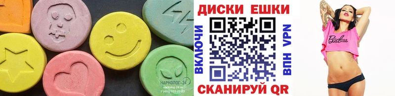 мега как войти  Омск  Экстази диски 