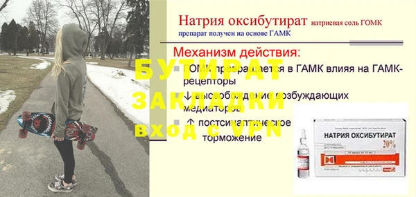 бутик Баксан