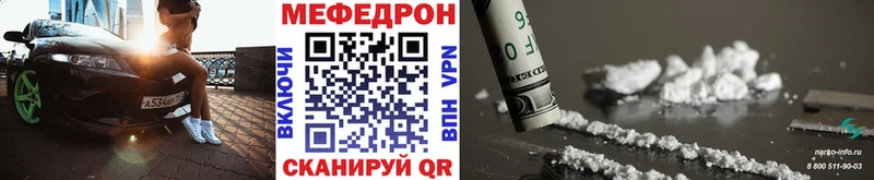 МЯУ-МЯУ кристаллы  Омск 