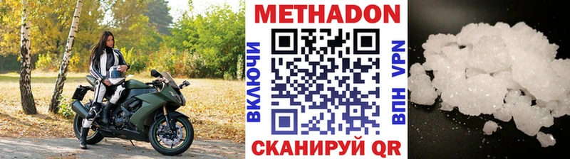 МЕТАДОН кристалл  цена   Омск 